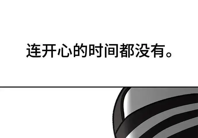 漫画《校霸负责人》第175话第122张图