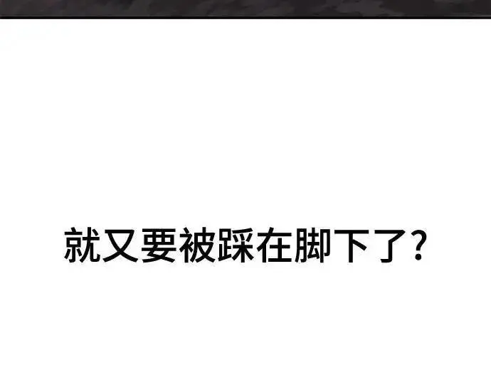 漫画《校霸负责人》第175话第125张图