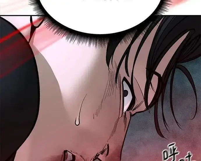 漫画《校霸负责人》第175话第13张图