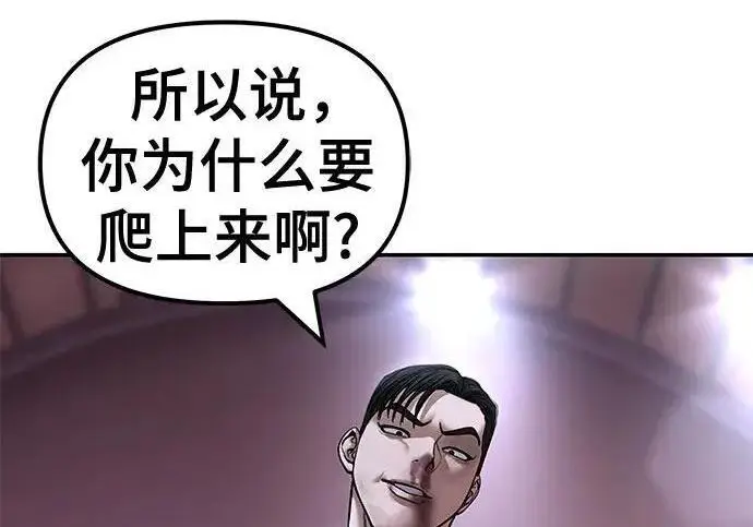 漫画《校霸负责人》第175话第132张图