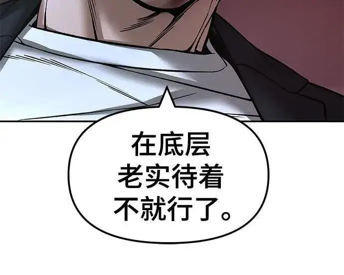 漫画《校霸负责人》第175话第137张图
