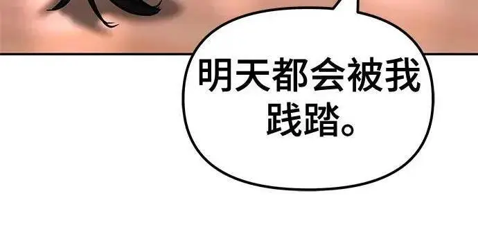 漫画《校霸负责人》第175话第141张图