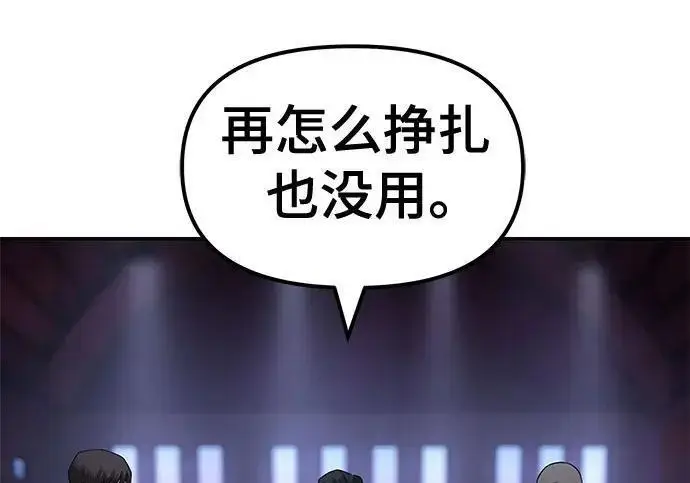 漫画《校霸负责人》第175话第142张图