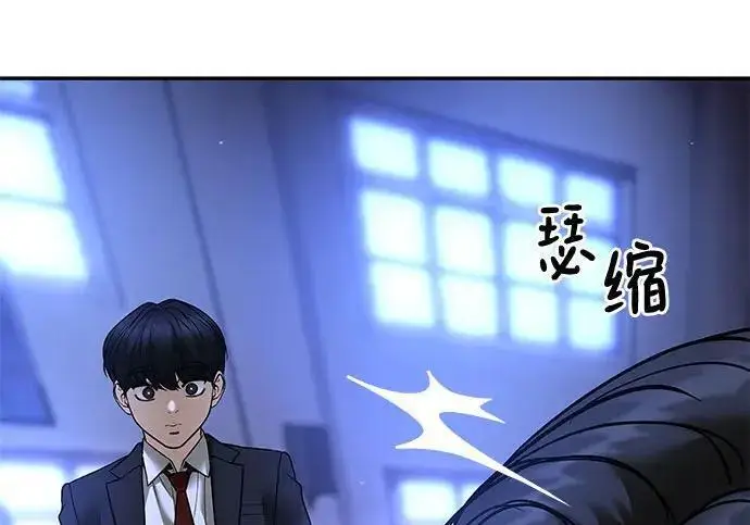 漫画《校霸负责人》第175话第15张图