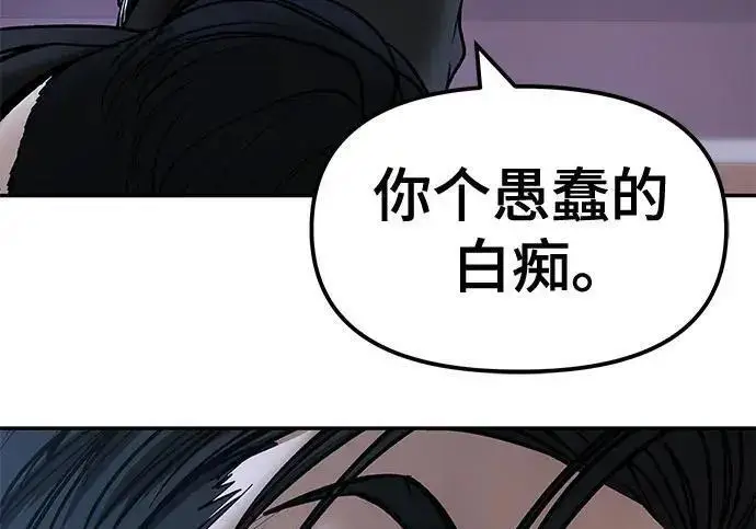 漫画《校霸负责人》第175话第150张图