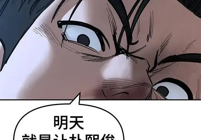 漫画《校霸负责人》第175话第151张图