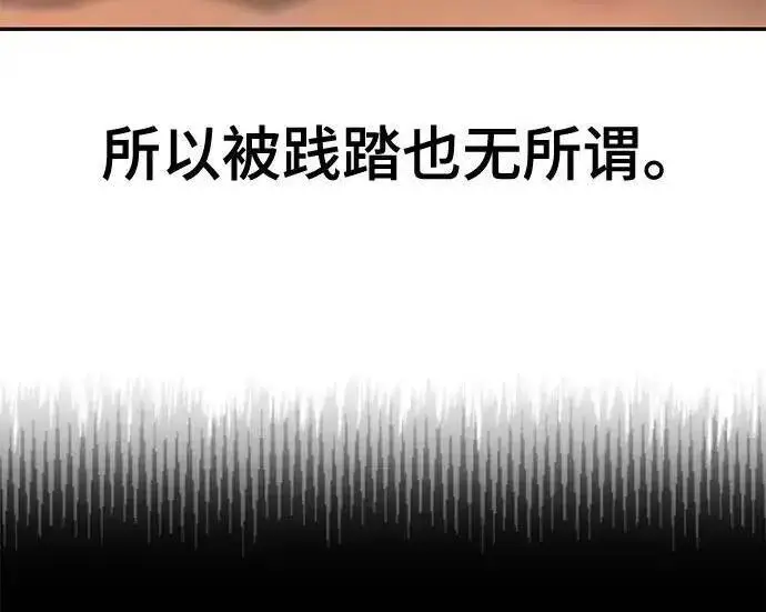 漫画《校霸负责人》第175话第158张图