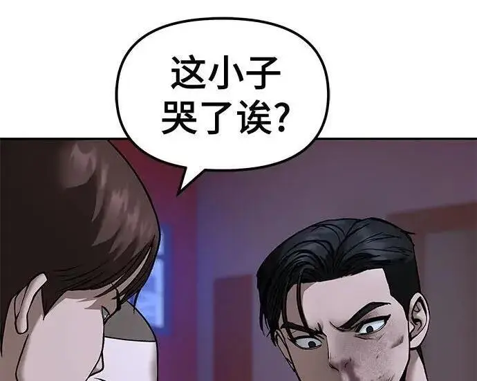 漫画《校霸负责人》第175话第169张图