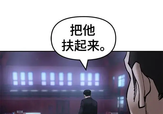 漫画《校霸负责人》第175话第172张图