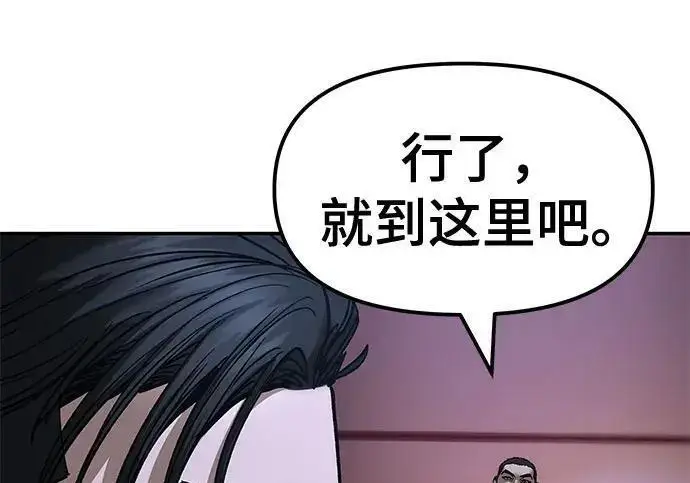 漫画《校霸负责人》第175话第174张图