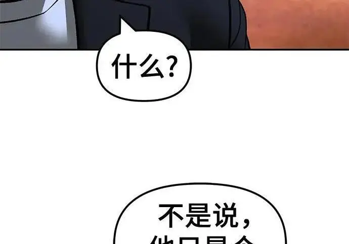 漫画《校霸负责人》第175话第176张图