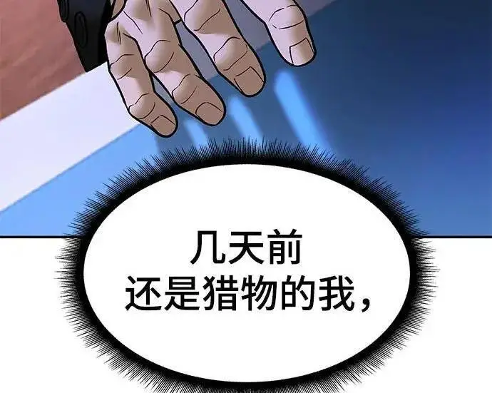 漫画《校霸负责人》第175话第18张图