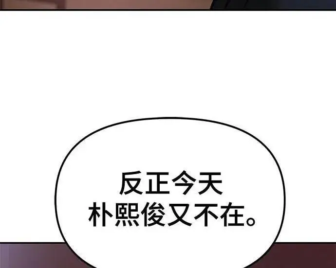 漫画《校霸负责人》第175话第181张图