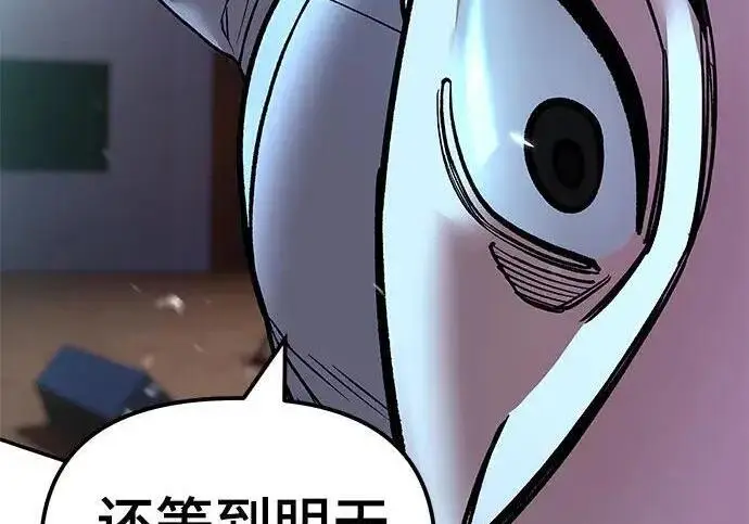 漫画《校霸负责人》第175话第197张图