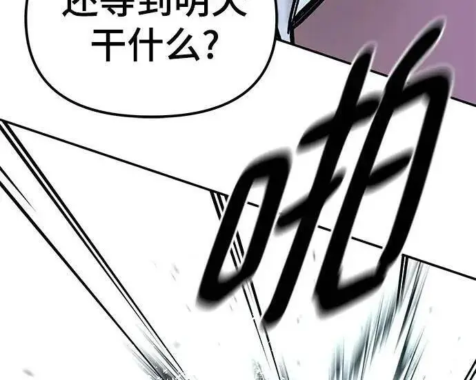 漫画《校霸负责人》第175话第198张图