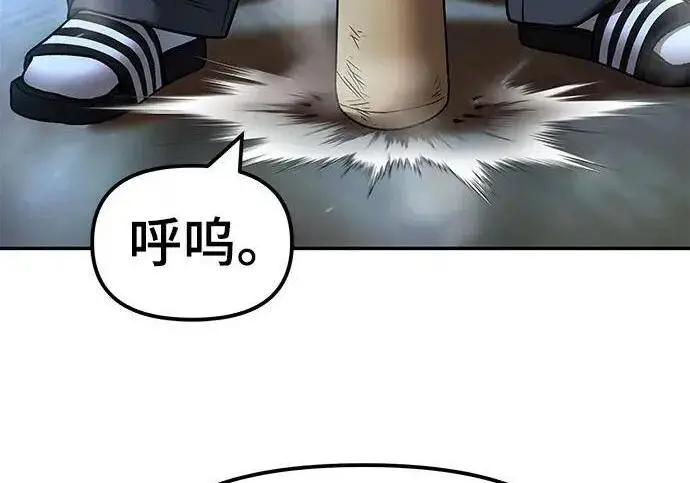 漫画《校霸负责人》第175话第226张图