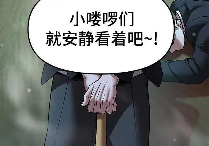 漫画《校霸负责人》第175话第229张图