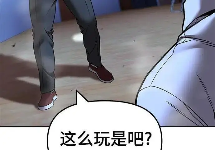 漫画《校霸负责人》第175话第235张图