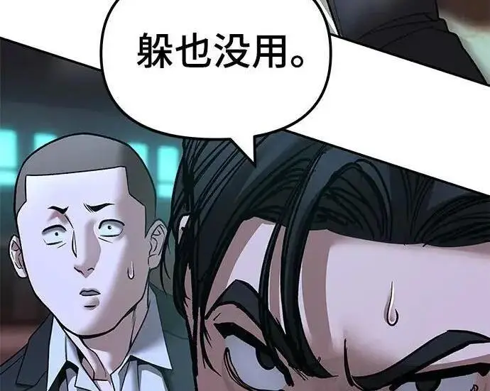 漫画《校霸负责人》第175话第249张图