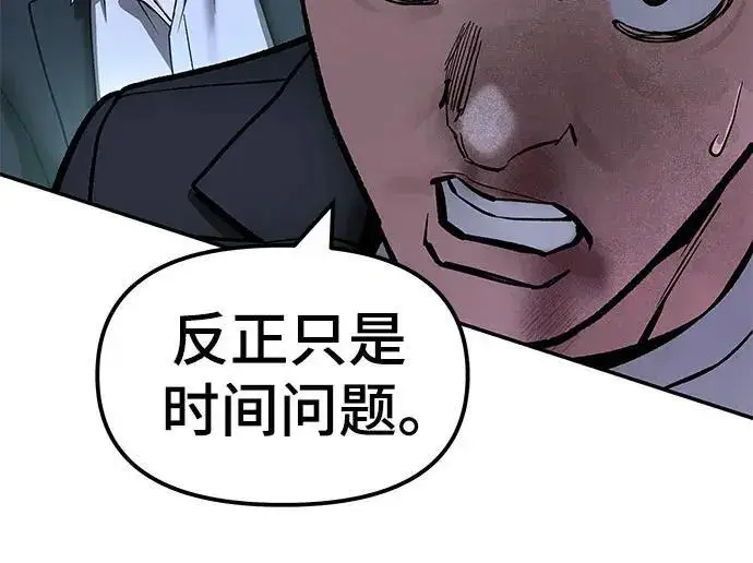 漫画《校霸负责人》第175话第250张图