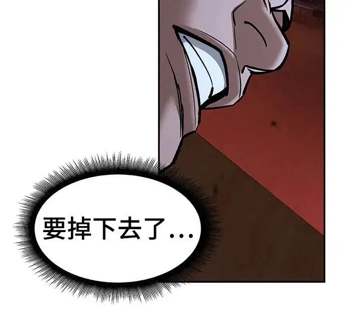 漫画《校霸负责人》第175话第263张图