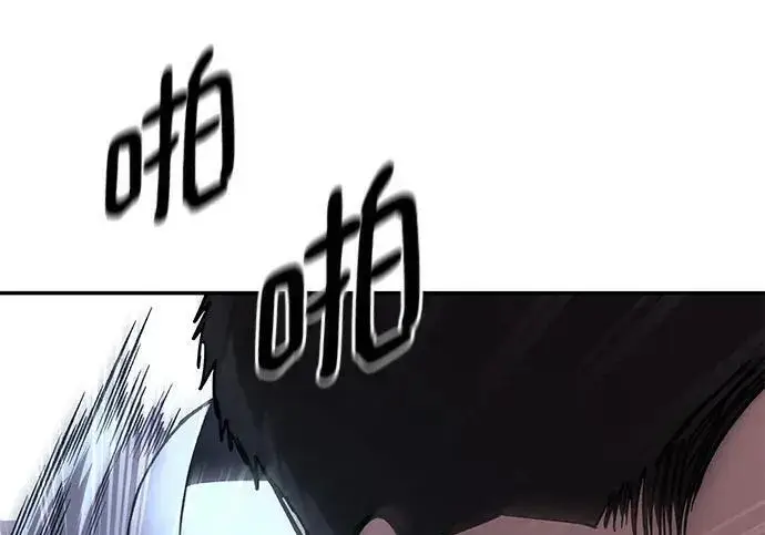 漫画《校霸负责人》第175话第264张图