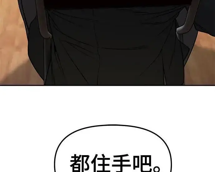 漫画《校霸负责人》第175话第27张图