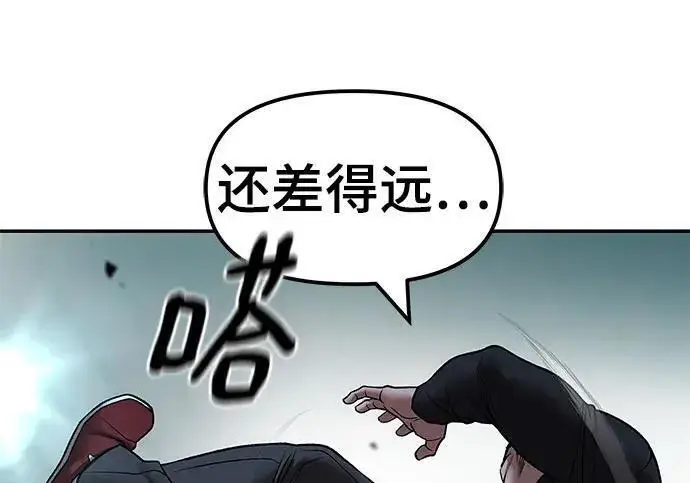 漫画《校霸负责人》第175话第273张图