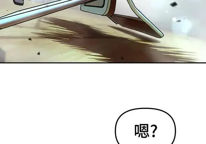 漫画《校霸负责人》第175话第275张图