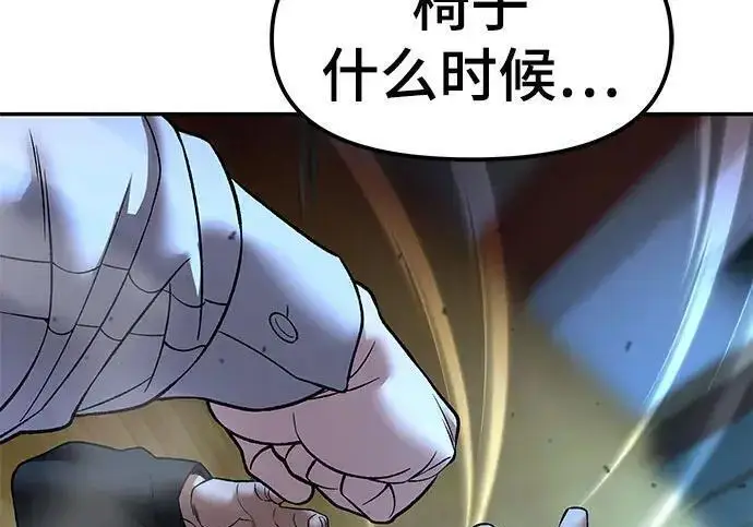 漫画《校霸负责人》第175话第277张图