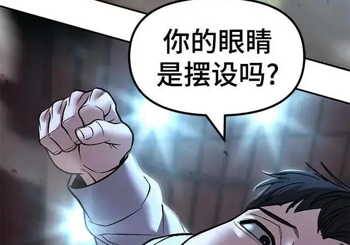 漫画《校霸负责人》第175话第279张图