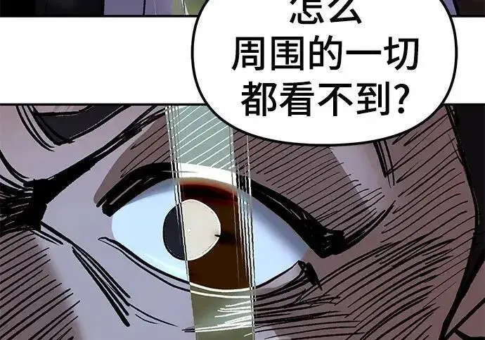漫画《校霸负责人》第175话第281张图