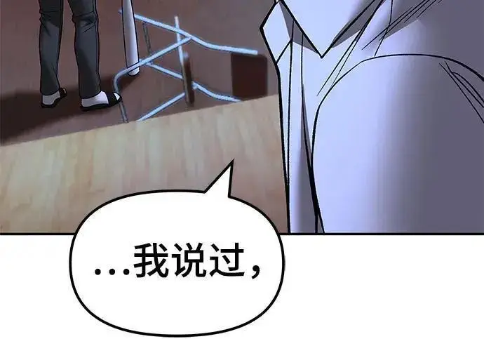 漫画《校霸负责人》第175话第316张图