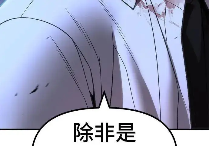 漫画《校霸负责人》第175话第320张图