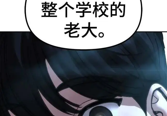 漫画《校霸负责人》第175话第321张图