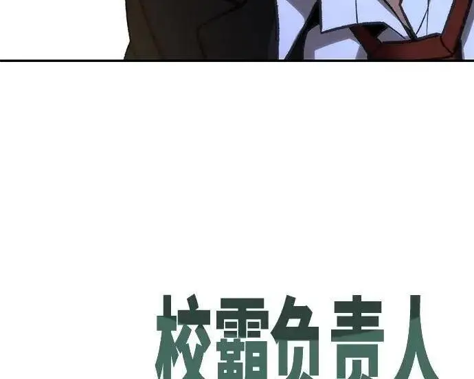 漫画《校霸负责人》第175话第323张图