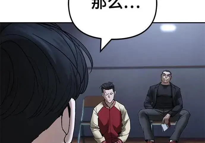漫画《校霸负责人》第175话第38张图