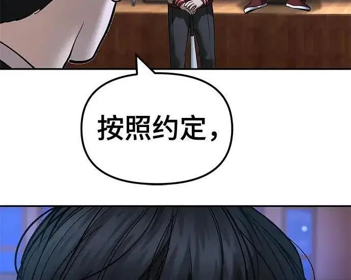 漫画《校霸负责人》第175话第39张图