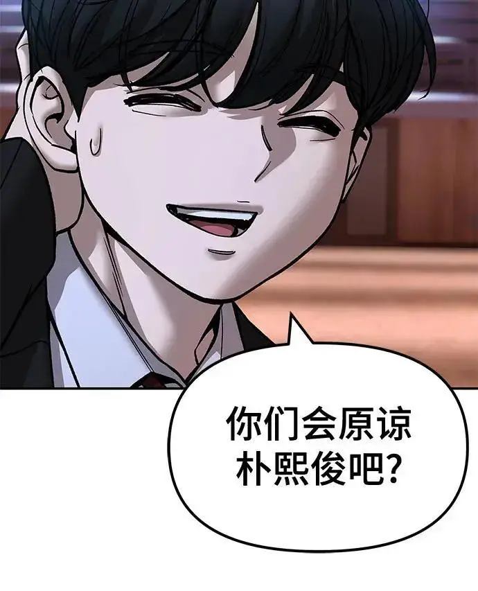 漫画《校霸负责人》第175话第40张图