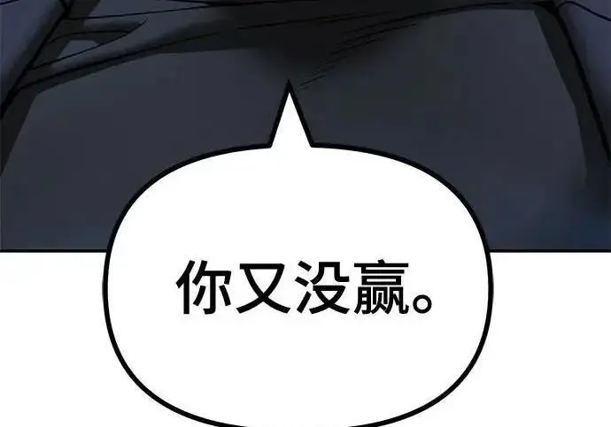 漫画《校霸负责人》第175话第43张图