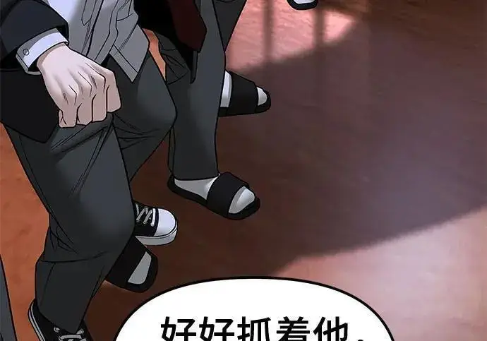 漫画《校霸负责人》第175话第49张图