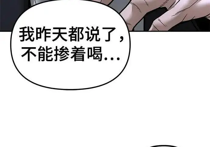 漫画《校霸负责人》第175话第55张图