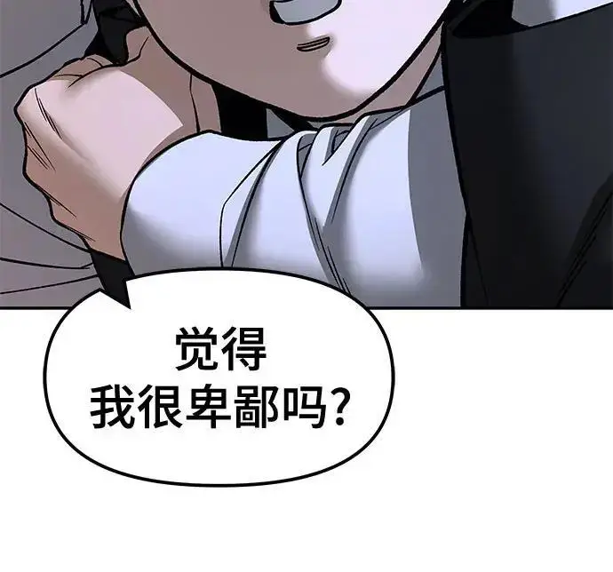 漫画《校霸负责人》第175话第57张图