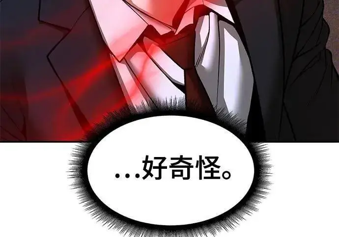 漫画《校霸负责人》第175话第6张图