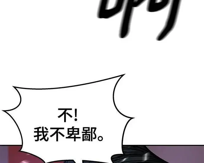 漫画《校霸负责人》第175话第61张图
