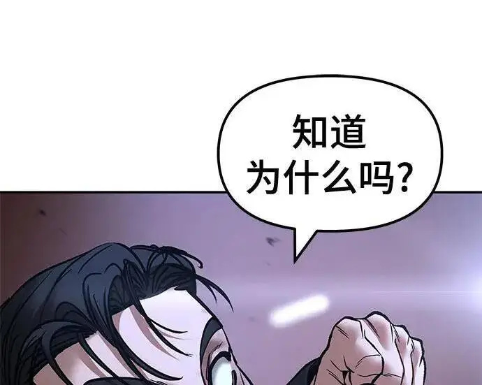 漫画《校霸负责人》第175话第69张图