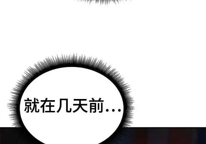 漫画《校霸负责人》第175话第7张图