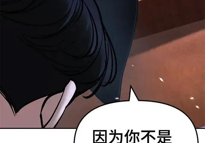 漫画《校霸负责人》第175话第71张图