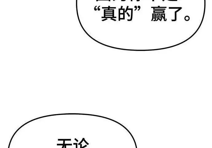 漫画《校霸负责人》第175话第72张图