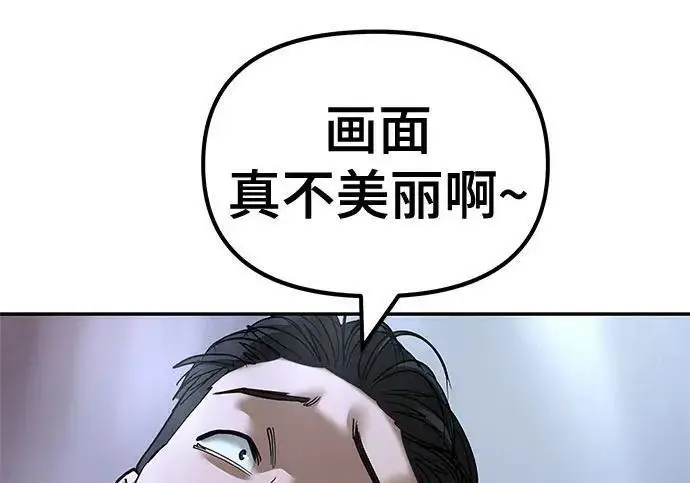 漫画《校霸负责人》第175话第83张图